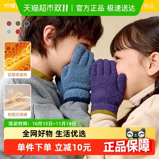 柠檬宝宝儿童半边绒五指手套男孩女孩冬季 保暖针织手套