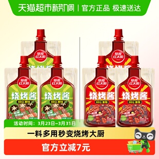 草原红太阳烧烤酱烤肉调料韩式 蒜蓉酱酱料腌刷奥尔良蘸料
