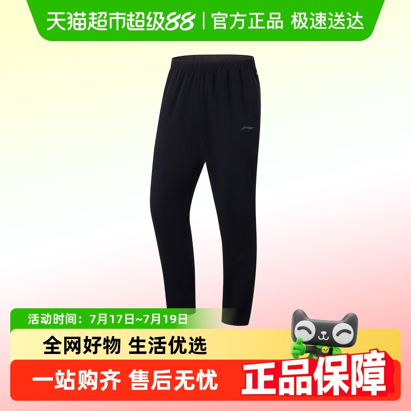 李宁运动裤男宽松冰丝凉感长裤