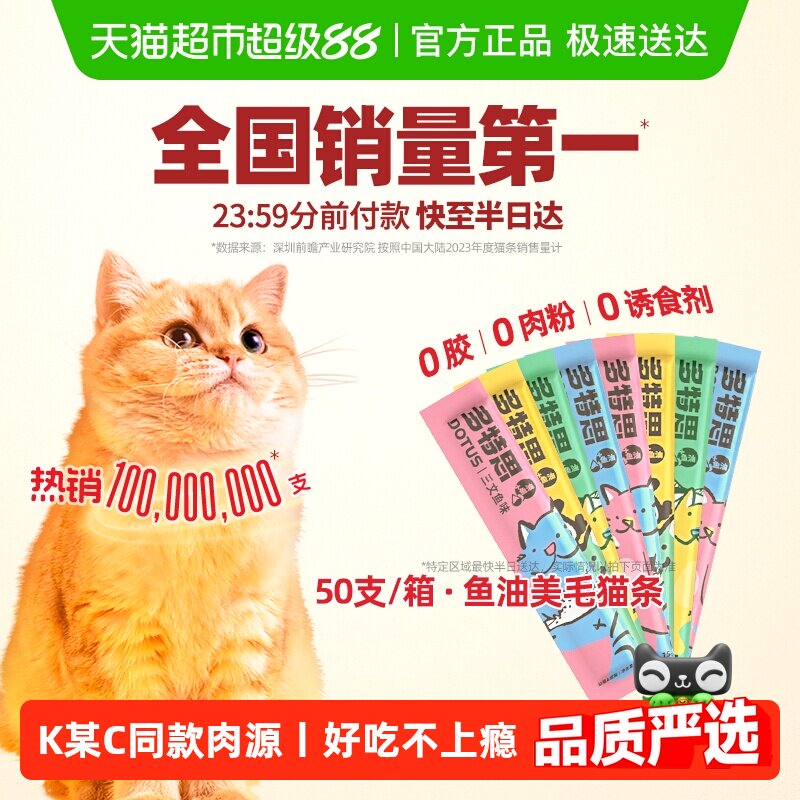 �������ζ��50֧*15g������/������/��ǹ��/���㡿 750g ����˼è��è��ʳ