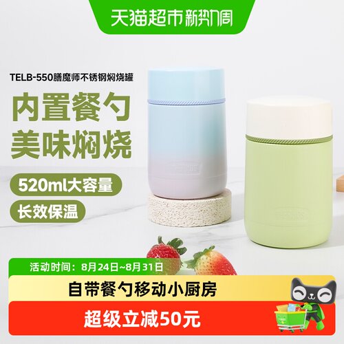 膳魔师不锈钢饭盒焖烧罐保温杯