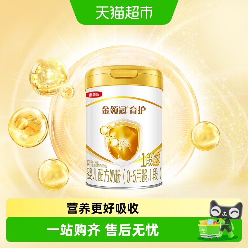 伊利金领冠婴幼儿奶粉金领冠育护1段900g&times;1罐0-6月婴儿配方奶粉