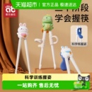 儿童筷子虎口筷辅助训练筷学习练习宝宝幼儿专用二三2 3 6岁餐具