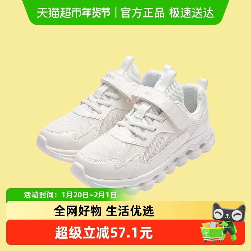 巴拉巴拉童鞋儿童运动鞋男童跑步鞋2025春秋新款网布鞋子透气百搭,童鞋/婴儿鞋/亲子鞋,运动鞋,淘宝优惠券,粉丝福利购,淘宝优惠卷