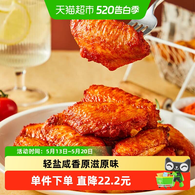 大江奥尔良鸡翅中免腌制空气炸锅半成品无需解冻想吃就吃