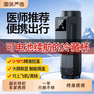 放药品专用车载迷你小冰箱可上飞机制冷杯 胰岛素冷藏盒便携充电式