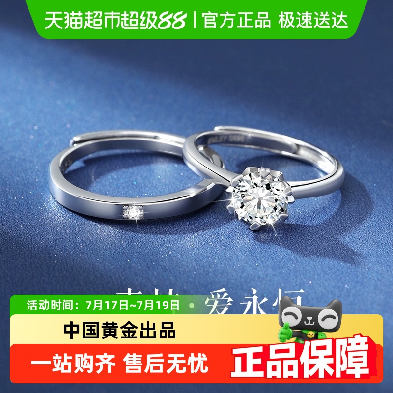 中国黄金纯银情侣礼物