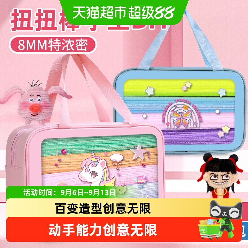 宅小仙加密扭扭棒花束手工材料包超密毛根条彩色混装马卡龙扭扭棒