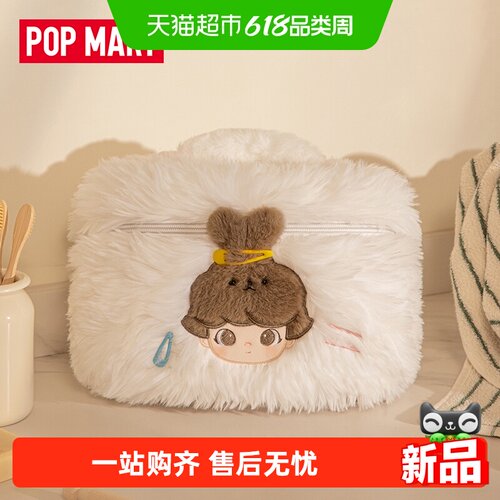 DIMOO如果今天星期八系列化妆包