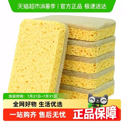 洁成木浆棉海绵擦百洁布洗碗布4块装去油锅刷碗海绵抹布清洁去污