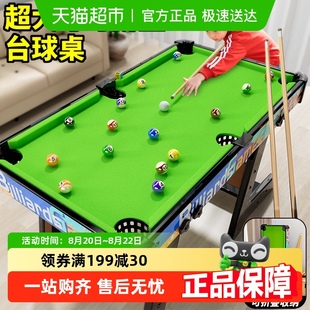 儿童大号台球桌家用小型桌球台益智玩具男孩亲子互动桌面游戏6岁8
