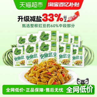 吉香居榨菜泡椒豇豆酸豆角豇豆酱菜下饭菜 小袋便携 咸菜