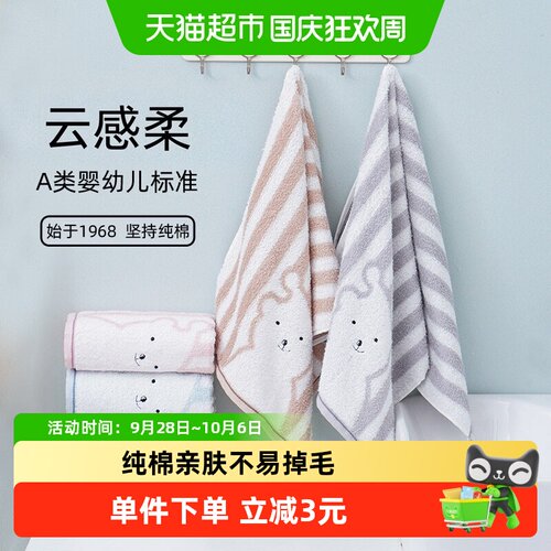 金号纯棉双面毛圈亲肤卡通面巾