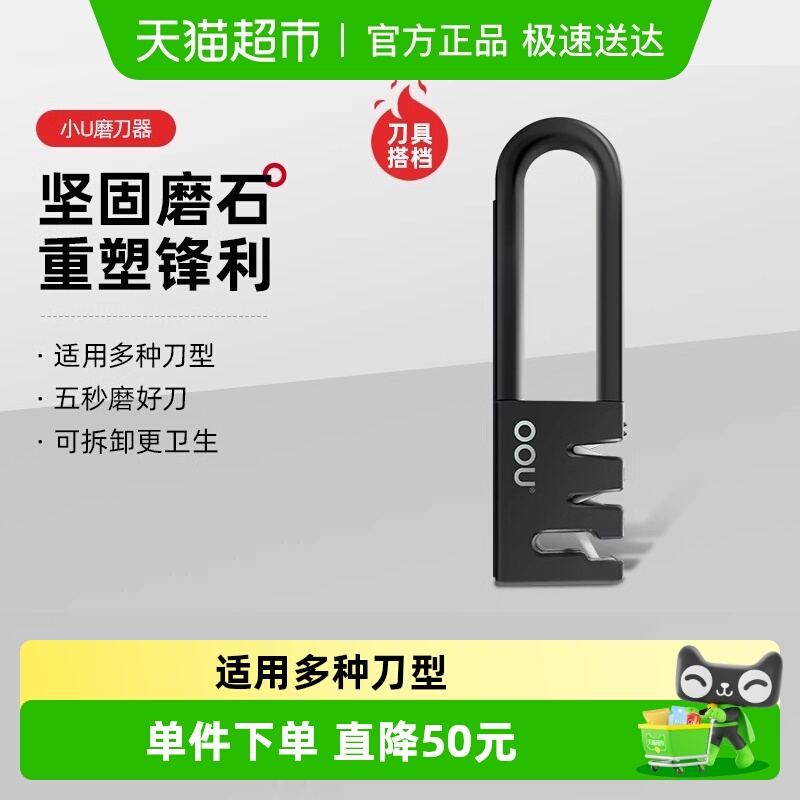 OOU高颜值创意磨刀器多功能