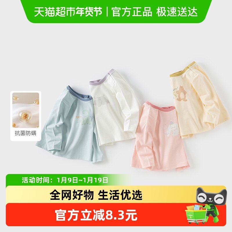 戴维贝拉男童长袖T恤女童抗菌防螨打底衫2025新款春装儿童上衣,童装/婴儿装/亲子装,T恤,淘宝优惠券,粉丝福利购,淘宝优惠卷