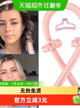千屿无热免烫不伤发大波浪卷发带