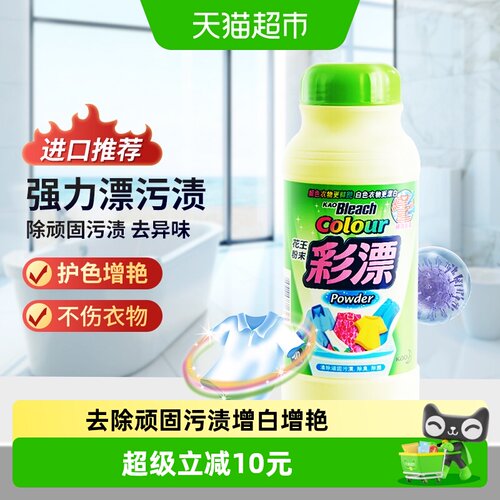 花王彩漂粉安心配方500g