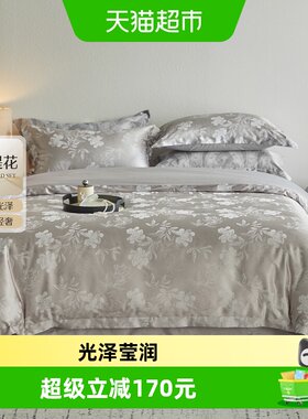 水星家纺大提花轻奢套件