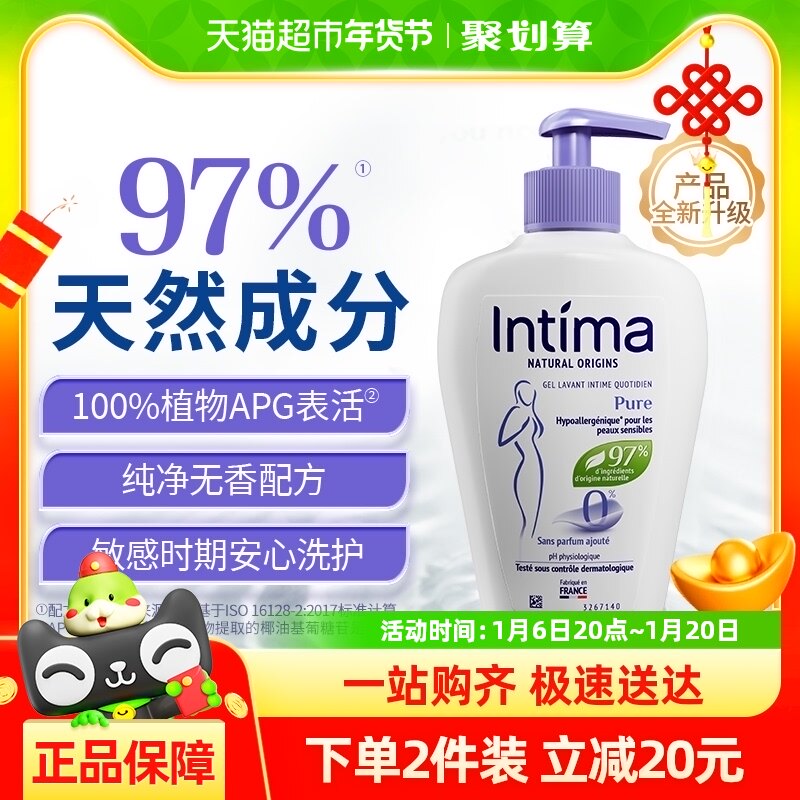 Intima/茵缇玛女性护理液纯净（无香型）200ml