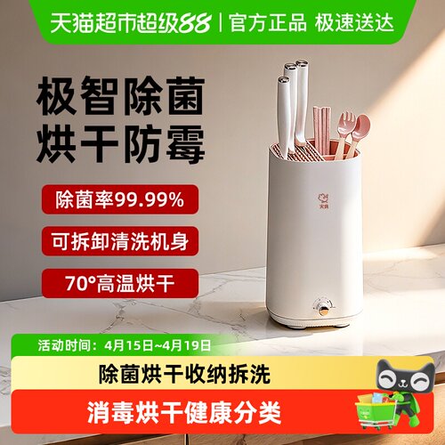 火鸡KR-34U刀筷消毒机烘干置物架