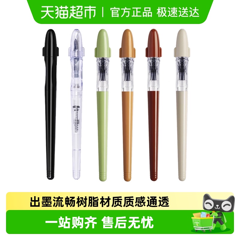 日本PILOT/百乐卡利贵妃钢笔练字