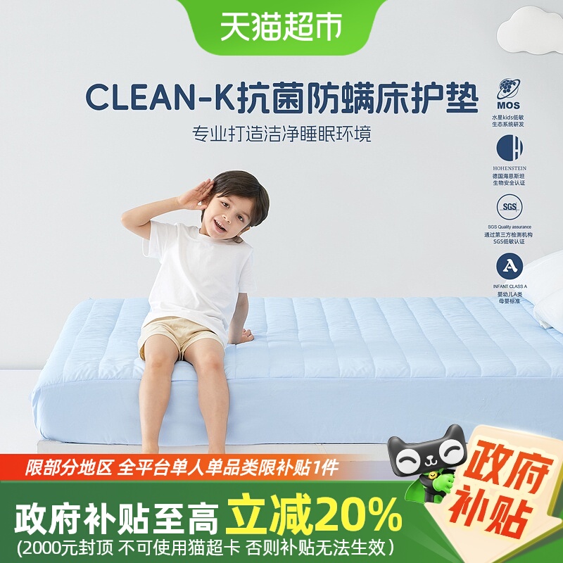 水星家纺A类抗菌防螨防水床护垫隔尿床笠防滑床垫保护套床上用品
