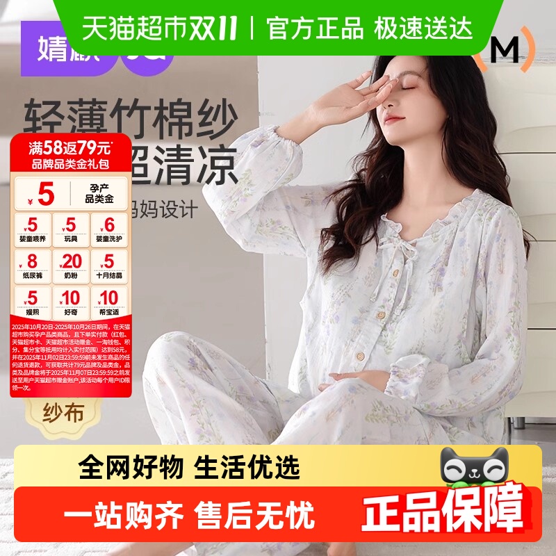 婧麒送胸垫月子服春夏竹棉家居服
