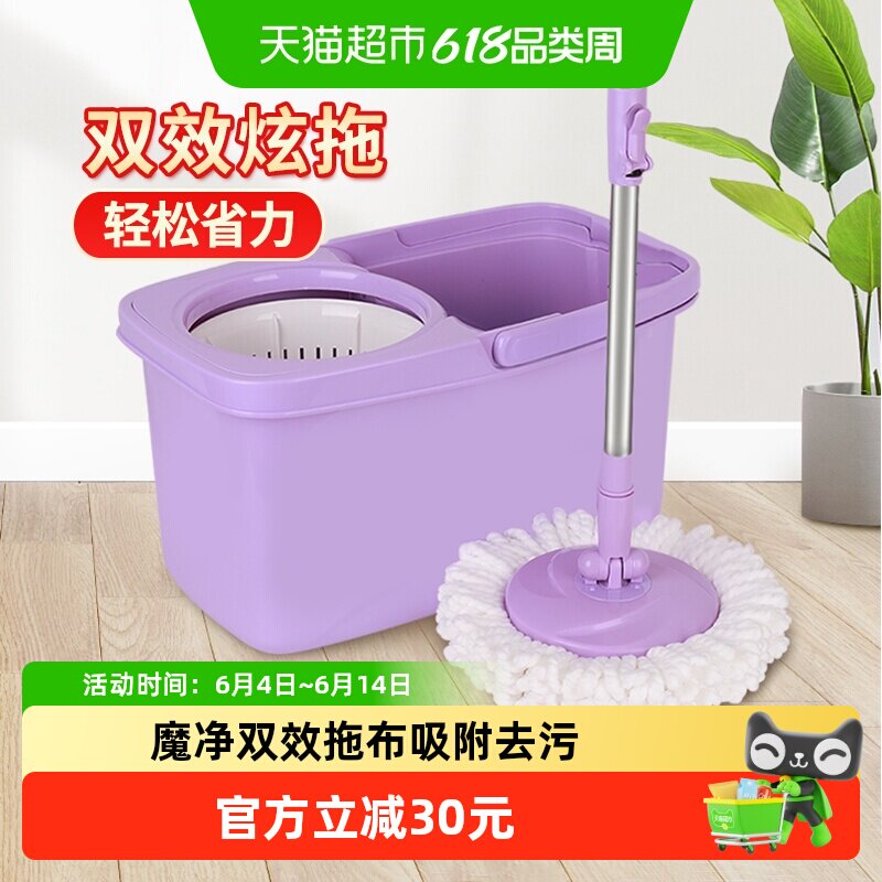 妙洁旋转桶拖把免带桶双驱动旋转甩干墩布干湿两用拖把1套拖把桶