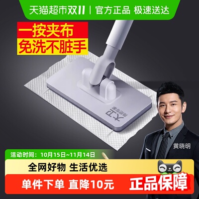 大卫洗脸巾拖把懒人夹布迷你拖把