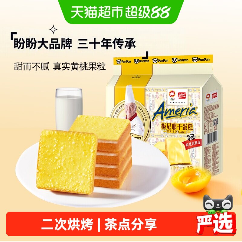 盼盼梅尼耶干蛋糕苏打饼干早餐蛋糕点心小面包零食休闲食品小吃