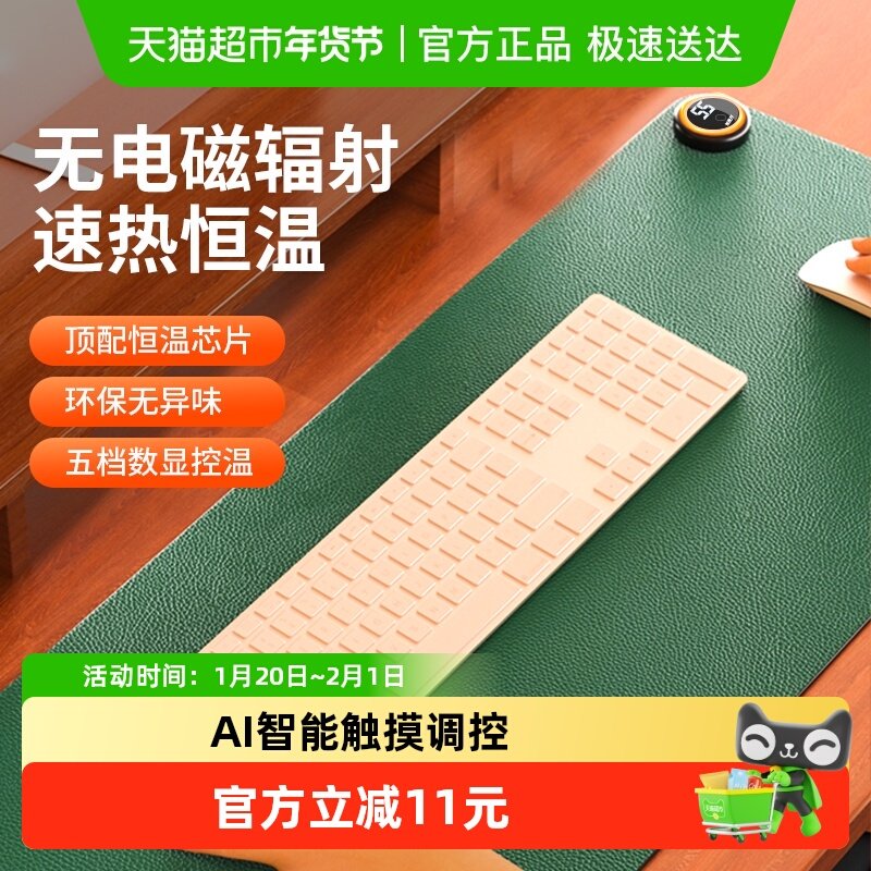 喜格丽加热鼠标垫超大发热暖桌垫办公室取暖电脑桌面电加热写字垫,生活电器,其它日用家电,淘宝优惠券,粉丝福利购,淘宝优惠卷