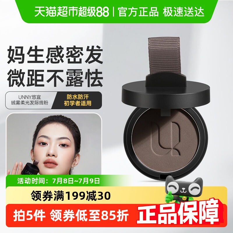 unnyclub填充修容鼻影側影粉