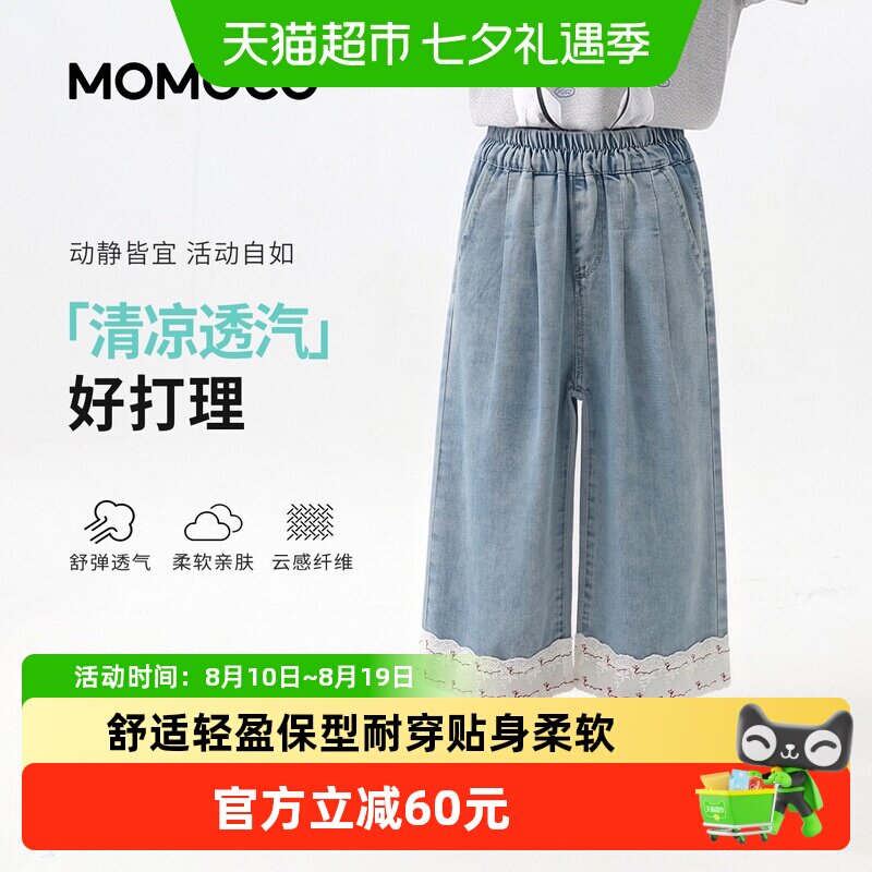 MOMOCO/玛米玛卡阔腿裤