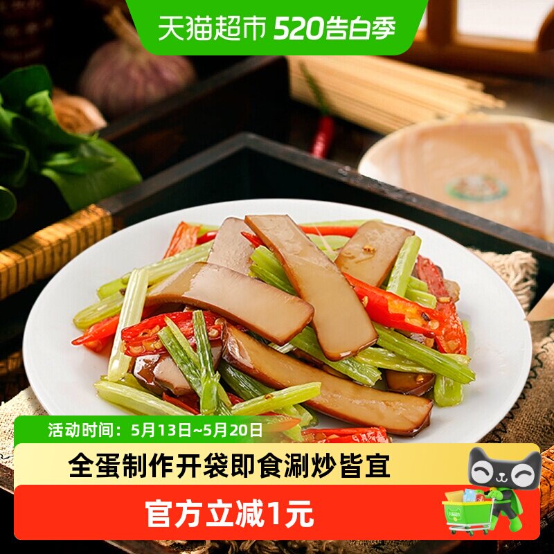 顺丰上门神丹酱香味鸡蛋干100g即食全鸡蛋制作炒拌皆宜火锅好搭档