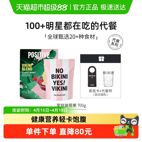 ph地中海代餐粉奶昔明星同款进口