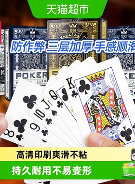 得力扑克牌防水耐磨易抓易洗