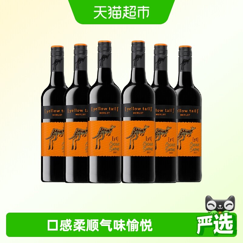 黄尾袋鼠缤纷梅洛干红葡萄酒