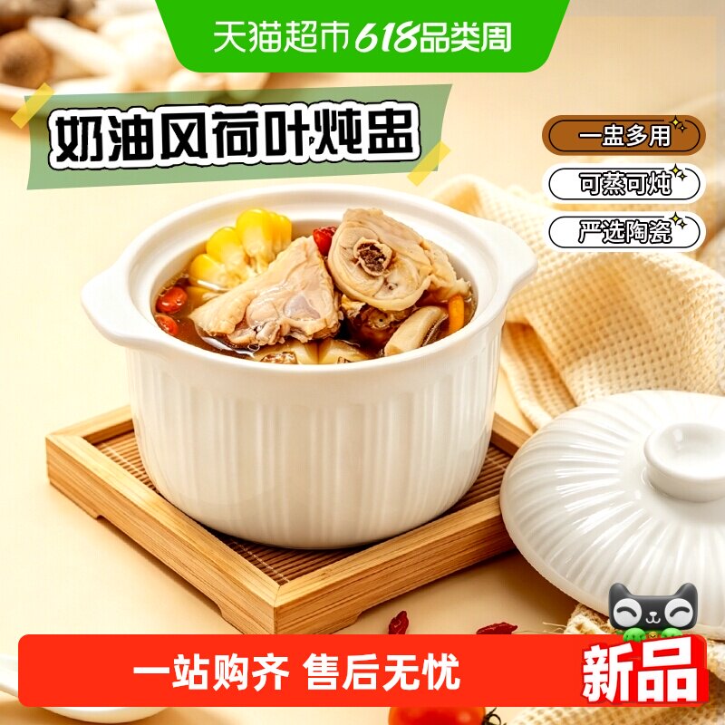 千屿陶瓷双耳炖盅家用蒸盅炖汤隔水炖燕窝瓦罐猪油罐煲汤蒸蛋羹碗