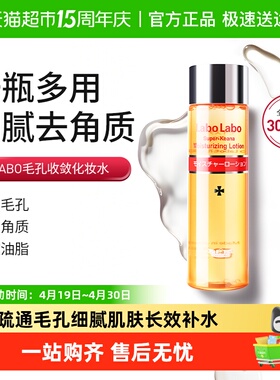Dr.Ci:Labo爽肤水湿敷紧致收毛孔闭口化妆保湿护肤精华水城野医生