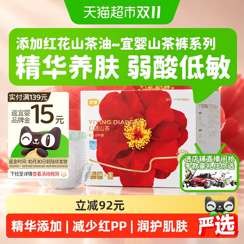 宜婴红山茶花拉拉裤全包臀婴儿小内裤L-XXXXL尿不湿宝宝超薄透气