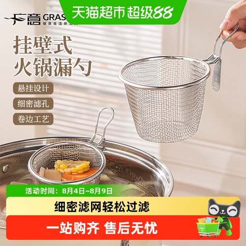 广意304不锈钢漏勺快速沥油悬挂