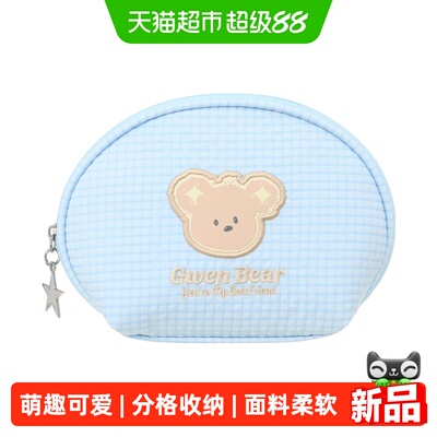 名创优品小巧可爱随身携带化妆包
