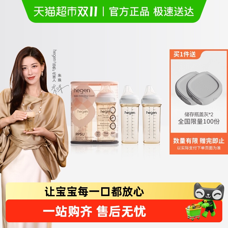 新加坡hegen宽口径耐摔奶瓶