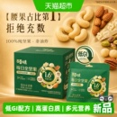 百草味高蛋白款每日纯坚果混合坚果孕妇零食健康休闲食品下午茶
