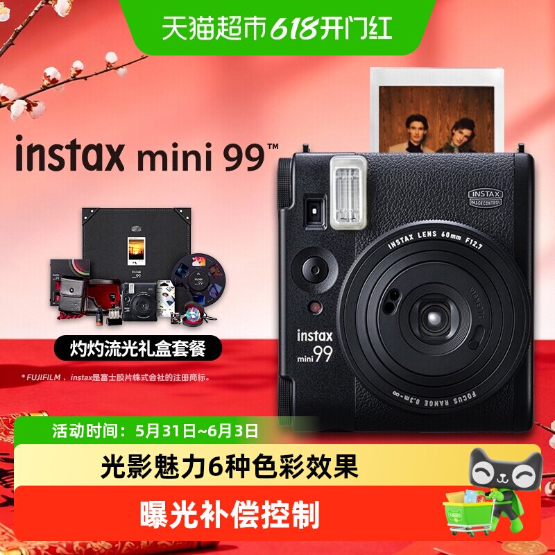 【国行正品】富士一次成像立拍立得相机instax mini99