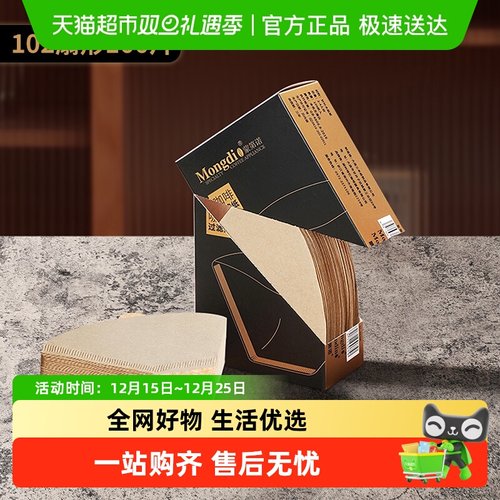 Mongdio滴漏式美式咖啡滤纸