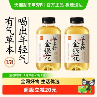果子熟了有气草本金银花草本饮0糖0脂500ml*15瓶整箱饮料