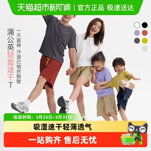 Q21蒲公英儿童速干T恤男女童亲子春夏季新款运动排汗薄款短袖上衣