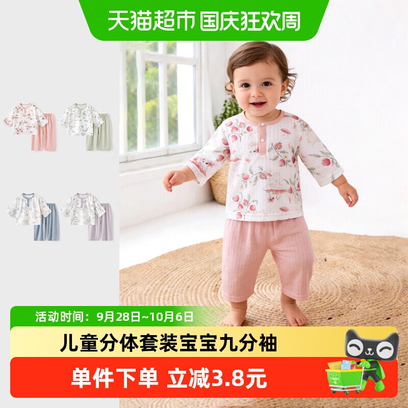 彩婴房竹纤维A类亲肤婴儿两件套