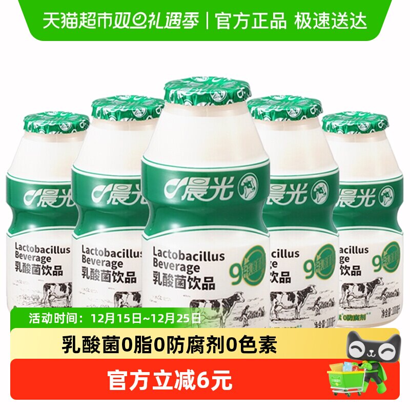 晨光乳酸菌饮品100ml*20瓶